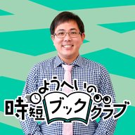 #3「クラインの壺」岡嶋二人 著～世界を疑い始めると？～