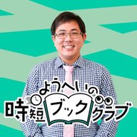 #29「死都日本」 石黒耀 著 ～災害大国日本 国民必読の書～