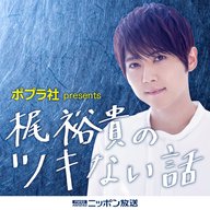青山美智子さんの人気小説『月の立つ林で』文庫本化記念ポッドキャストが誕生！