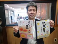 香美市長がFM愛媛に来てくださいました！