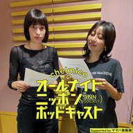 ep.75 恋愛マスターリスナーのマル秘テク