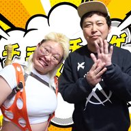 「チョゲチョゲ・ベスト３」#290「世界ピン芸人協会でセミファイナリストです」