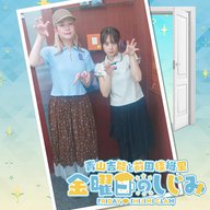 ep223. 熊本のビヨンセ！？2人の息はピッタリ！「最終的にはわっしょい！」