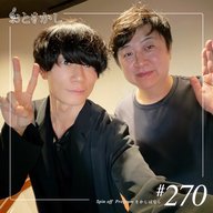 🎙️2026/06/05 [fri] おとをかし＠Spin Off #270 🎙️