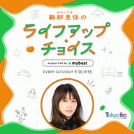 【 鞘師里保のライフアップ・チョイス supported by マイベスト 】#30