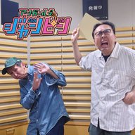 ep.241 4回目の“靴下事件”