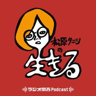 #74 涙のステージ【ゲスト：コンチェルト】