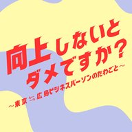 #58 急に真顔になっちゃダメですか？