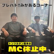#30 「プレバト!!みがあるコーナー」