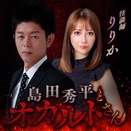 ep.227 りりかさん（後編）