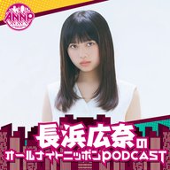 [長浜広奈-④]運命は自分で掴み取れ！