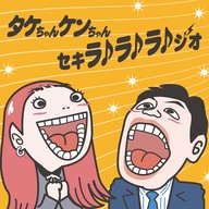 #9【ねぇねぇタケちゃん、ケンちゃん教えて】強いメンタルを持つためにはどうする？