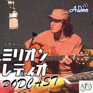 2025年11月13日放送分「メンソーレがやってきた、合掌」