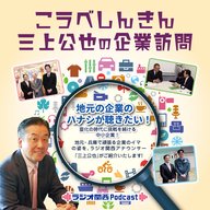 #54　平野観光【前編】