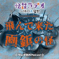 #514 飛んで来た画鋲の怪