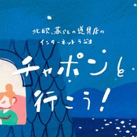 チャポンと行こう！：ままならない、仕事しながらの家事。「察して」じゃない感情の伝え方って？