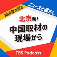 第65集　ホラーは禁止？中国映画の表現の自由はどこまで　「ラブブ」から「封神」まで中国カルチャーを語り尽くす