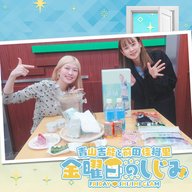 ep205. 青山さんコラボ日本酒を頂きました！「美味しいときは何て言うんだっけ？」