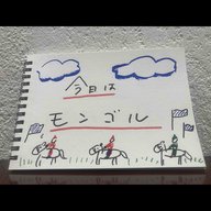 【モンゴル】 移動できる家、ゲルに泊まってみたい！