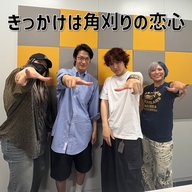 #16 「きっかけは角刈りの恋心」(ゲスト：ぱーてぃーちゃん)