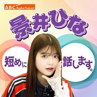 ＃４３　なんで笑ってるんですか？