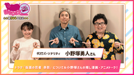 第544回放送　和田昌之と尾崎由香と世界のWADAX Radio