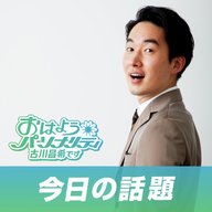 2026年4月3日(金)アメリカによる軍事作戦…終結に向かうのか？