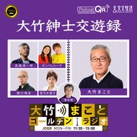 【高橋源一郎(青木理)】2025年12月3日　「生成AIはいまどうなっているのか」最新版の話前編（生成AI・樹木希林は肖像権を侵害していないのか）