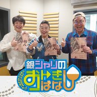 ep.195 八嶋智人さんとのお話①