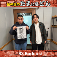 渡部おにぎり、改名