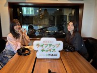 【 鞘師里保のライフアップ・チョイス supported by マイベスト 】#49