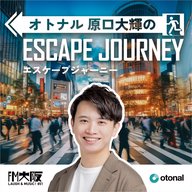 #67【ゲスト：shueisha vox②】チームの熱がリスナーに伝わる。他番組をあえて「聞かない」制作哲学とは