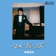 #2 清塚信也