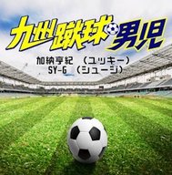 epi.024 アビスパの今期を振り返る。