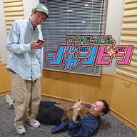ep.210 情報断ち！