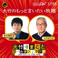 【森永康平】2026年4月27日　計画なき財政政策