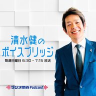 #71「2026年気になるニュース │ お年玉はいくら？ │ どうなる物価高 │ 日中関係 │ 今年の阪神タイガース │ おめでたい落語ネタ」2026年1月4日放送