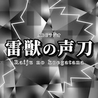 ABCラジオPODCASTジングル