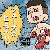 マンガ760：#61 『キン肉マン』で英語を学べ！明日から使えるマッスルイングリッシュ講座【アニメ回】