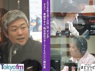 #206 馬渕・渡辺の #ビジトピ OA本編 ゲスト：Starlight Engine株式会社  副社長 東修平さん