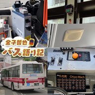 #74「続・未知すぎる音バスの世界…発車します！」