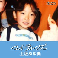 #11上坂あゆ美 (歌人・文筆家)