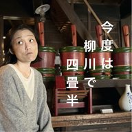 #4：北原白秋記念館と柳川名物 鰻蒸籠蒸し