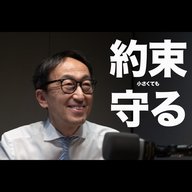 約束は小さくても守る / 感動ポイント発見ワーク