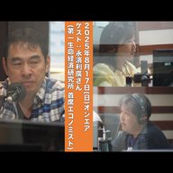 #168 馬渕・渡辺の #ビジトピ OA本編 ゲスト：第一生命経済研究所 首席エコノミスト 永濱利廣さん