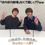 ＃１１　「ほのぼの劇場、なくて嬉しい！？ｗｗ」