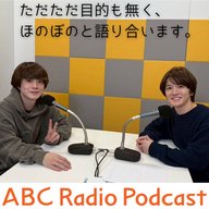 ＃１「ただただ目的も無く、ほのぼのと語り語り合います。」