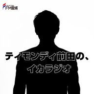 64杯目　味噌ラーメンの味がわからない人がカレーうどんを語る（前田復活）