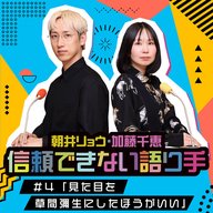 #4「見た目を草間彌生にした方がいい」