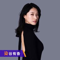 染谷有香自身が思う、今一番セクシーな格好とは？ - ひめごと書房〜エンディング